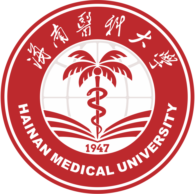 海南醫(yī)科大學(xué)