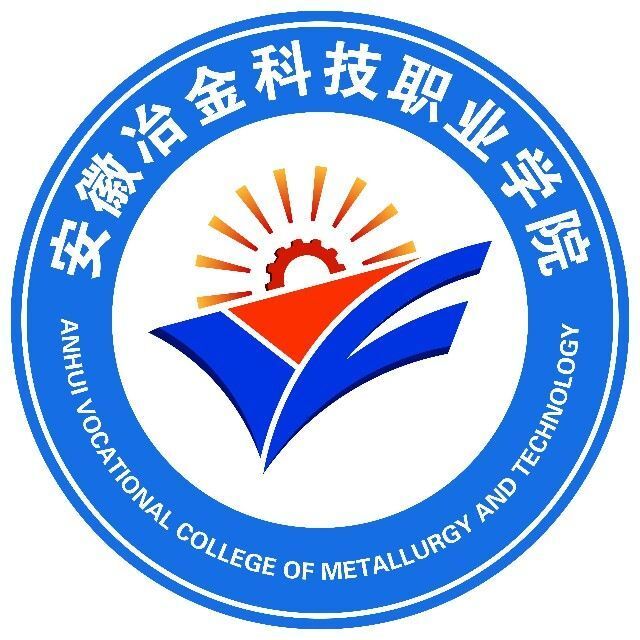 安徽冶金科技職業(yè)學(xué)院