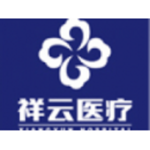 北京祥云京城皮膚病醫(yī)院有限公司