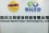 四川三和安谷科技有限公司