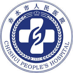 赤水市人民醫(yī)院