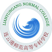 連云港師范高等專科學(xué)校