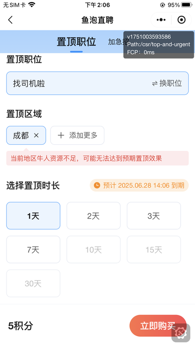 魚泡網