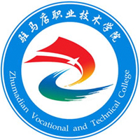駐馬店職業(yè)技術學院