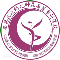 西昌民族幼兒師范高等?？茖W(xué)校