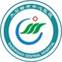 大石橋市中心醫(yī)院