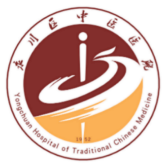 重慶市永川區(qū)中醫(yī)院