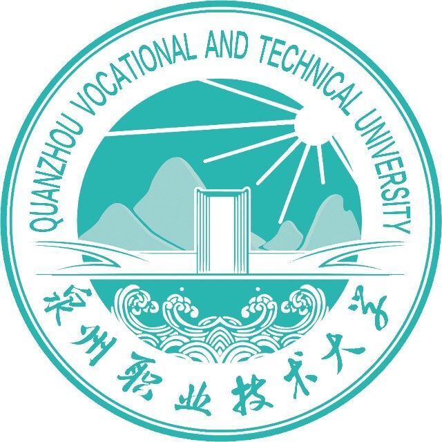 泉州職業(yè)技術(shù)大學(xué)