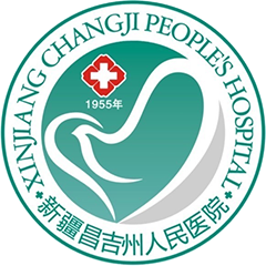 昌吉州人民醫(yī)院