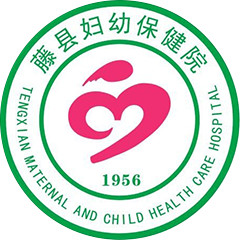 藤縣婦幼保健院