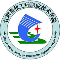 甘肅畜牧工程職業(yè)技術(shù)學(xué)院