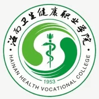 海南衛(wèi)生健康職業(yè)學(xué)院
