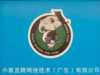 小象直聘網(wǎng)絡(luò)技術(shù)(廣東)有限公司