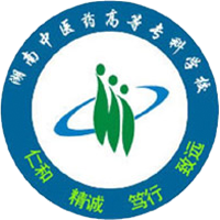湖南中醫(yī)藥高等?？茖W(xué)校