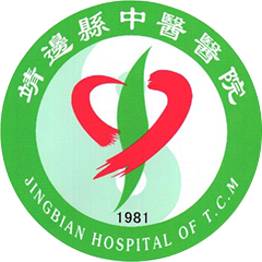 靖邊縣中醫(yī)醫(yī)院