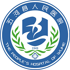五河縣人民醫(yī)院