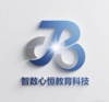 成都智数心恒教育科技有限公司