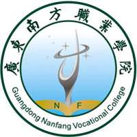 廣東南方職業(yè)學院