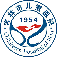吉林市兒童醫(yī)院