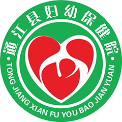 通江縣婦幼保健院