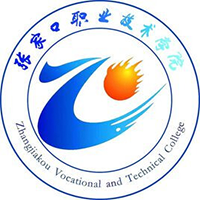 張家口職業(yè)技術(shù)學(xué)院