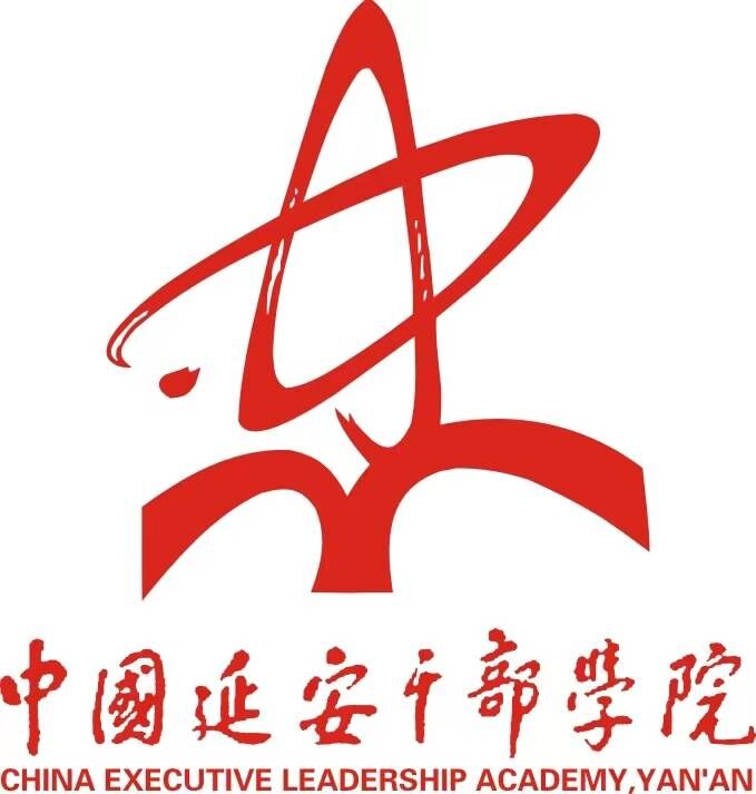 中國延安干部學(xué)院