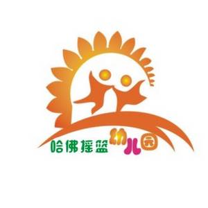 濮陽市哈佛搖籃幼兒園