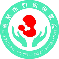 鶴壁市婦幼保健院