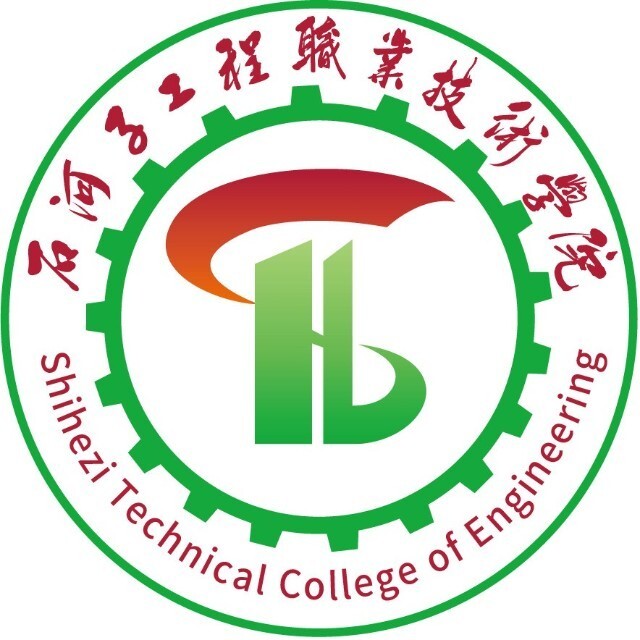 石河子工程職業(yè)技術(shù)學(xué)院