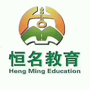 恒名教育曲靖分公司