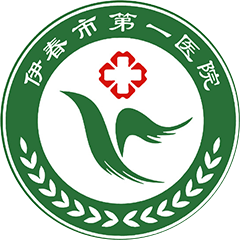 伊春市第一醫(yī)院