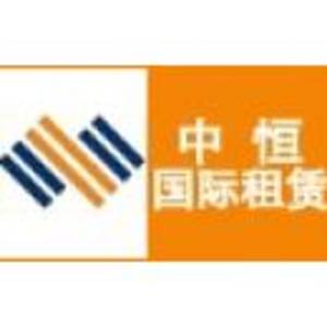 中恒國際租賃有限公司