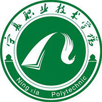 寧夏職業(yè)技術(shù)學(xué)院