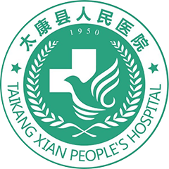 太康縣人民醫(yī)院