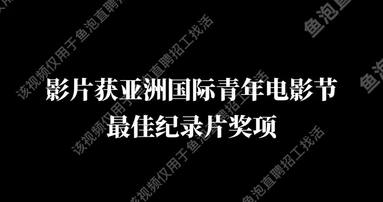 鱼泡网