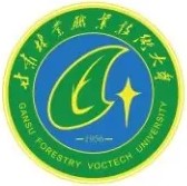 甘肅林業(yè)職業(yè)技術(shù)大學(xué)