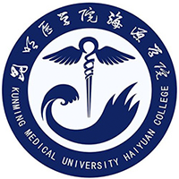 昆明醫(yī)科大學(xué)海源學(xué)院