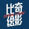 成都比奇文化傳媒有限公司