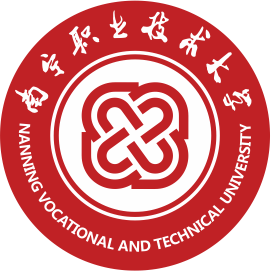 南寧職業(yè)技術(shù)大學(xué)