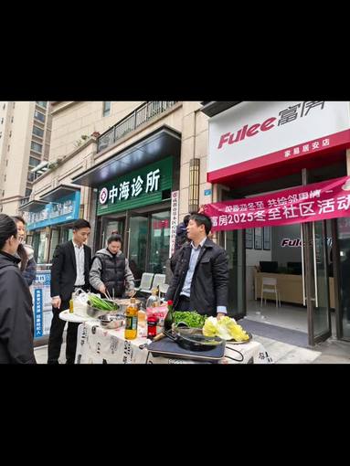 社区活动