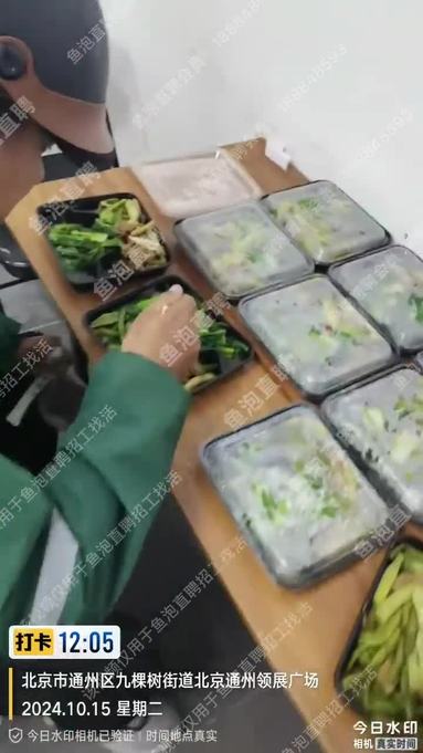 吃飯時間