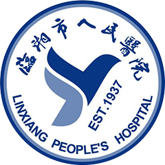 臨湘市人民醫(yī)院