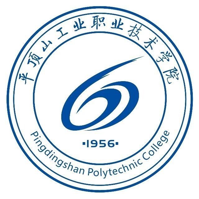 平頂山工業(yè)職業(yè)技術(shù)學(xué)院