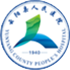 云陽縣人民醫(yī)院
