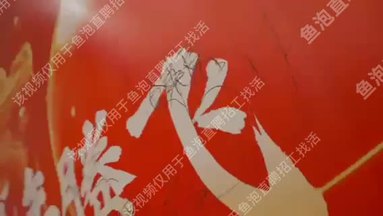年會