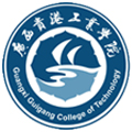 廣西貴港工業(yè)學(xué)院（籌）