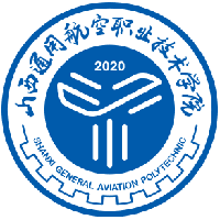 山西通用航空職業(yè)技術(shù)學(xué)院