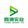 河南腾迪实业有限公司