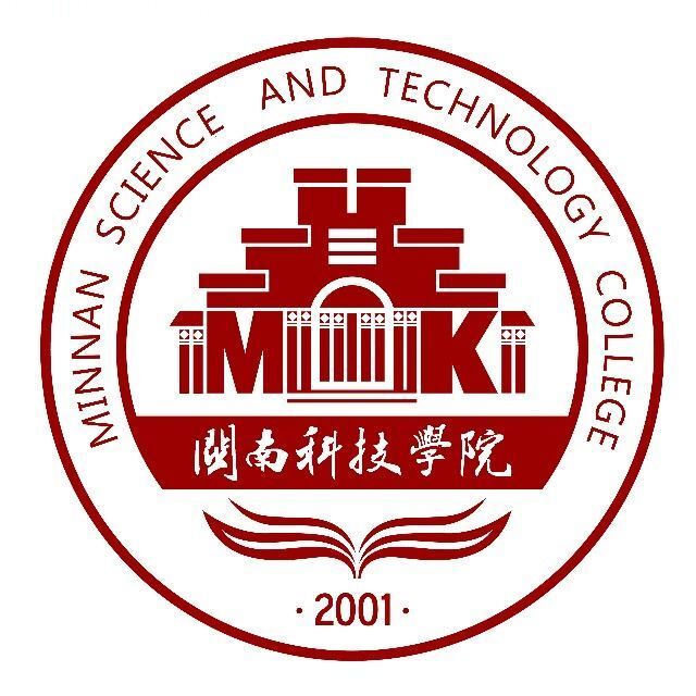 閩南科技學(xué)院