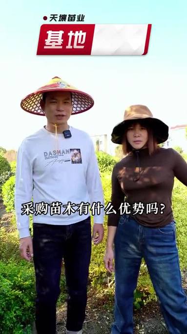 一站式苗木供應(yīng)商